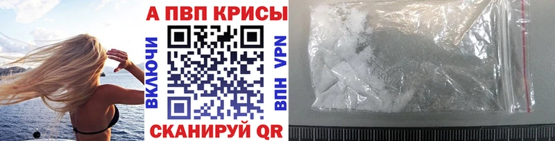 Alpha PVP кристаллы  ОМГ ОМГ маркетплейс  Георгиевск 