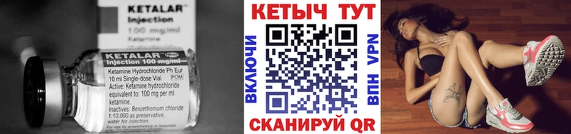 КЕТАМИН VHQ  Георгиевск 
