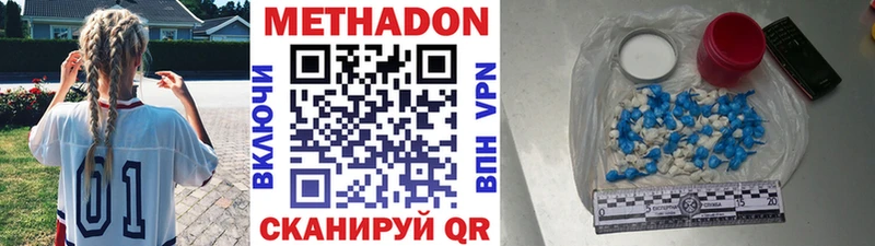 МЕТАДОН methadone  ОМГ ОМГ вход  Георгиевск 