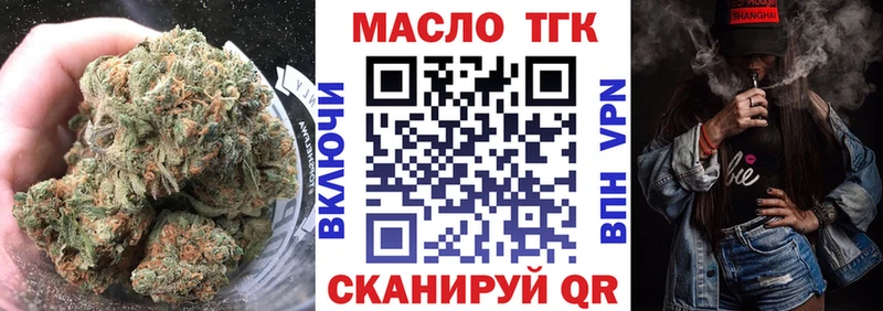 Дистиллят ТГК вейп с тгк  Георгиевск 